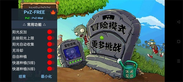 植物大战僵尸3.4最终版(Plants VS. Zombies)截图2