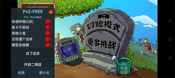 植物大战僵尸3.4最终版(Plants VS. Zombies)0