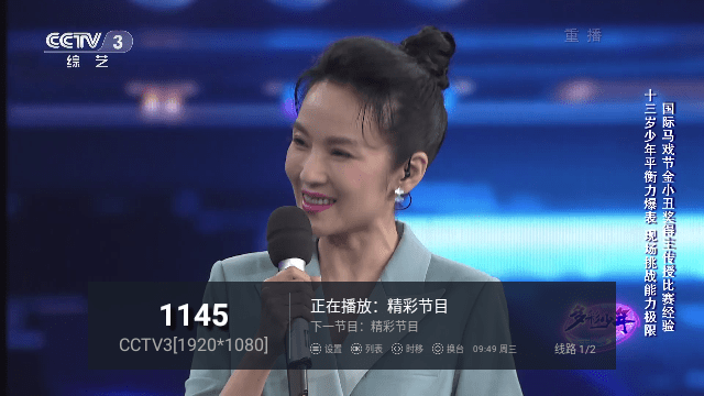 小曾TV下载安装下载1