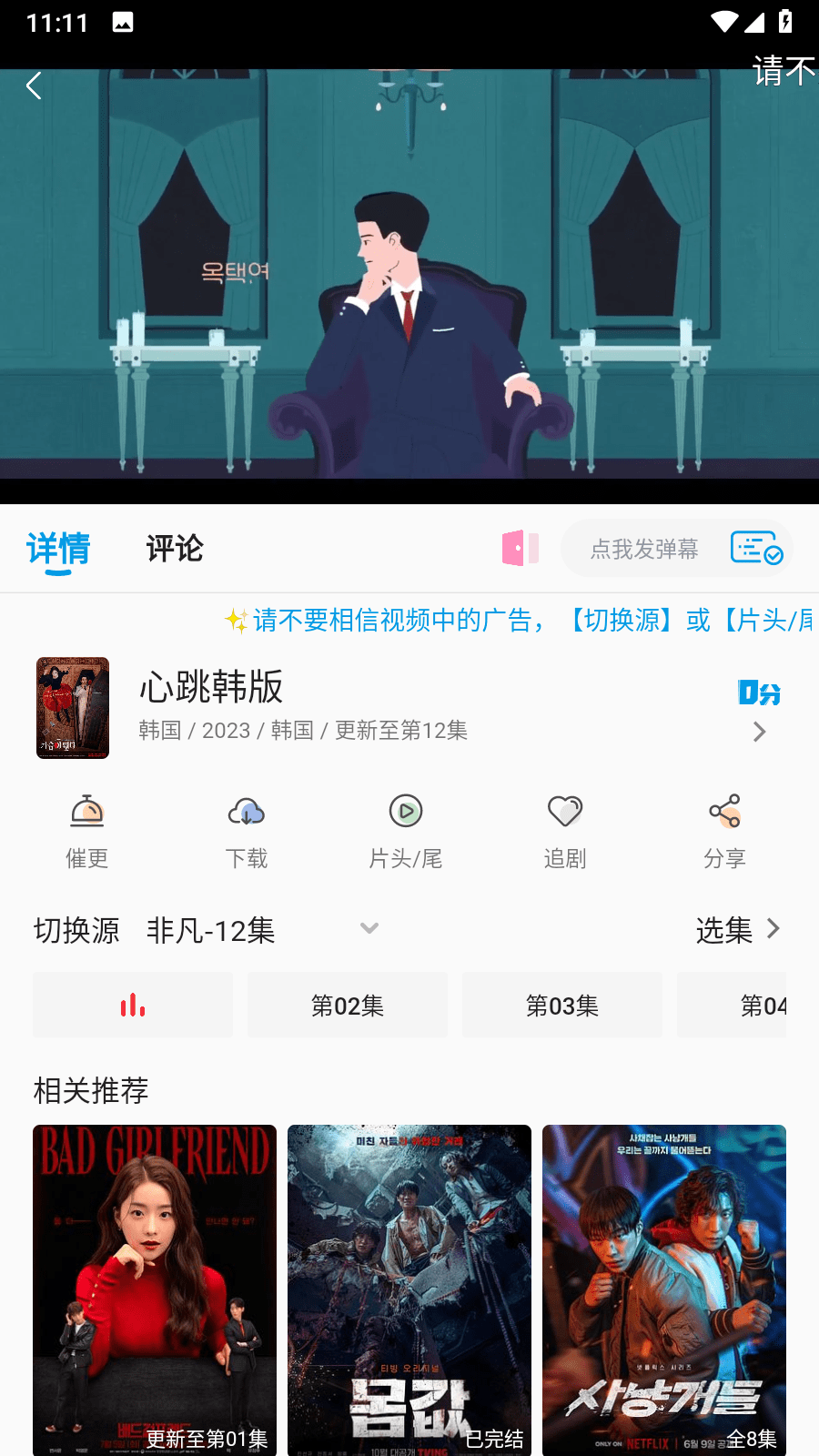 剧多多app下载免费最新版1