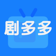 剧多多app下载免费最新版