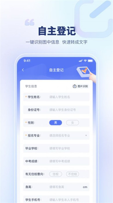 青梦校园截图3