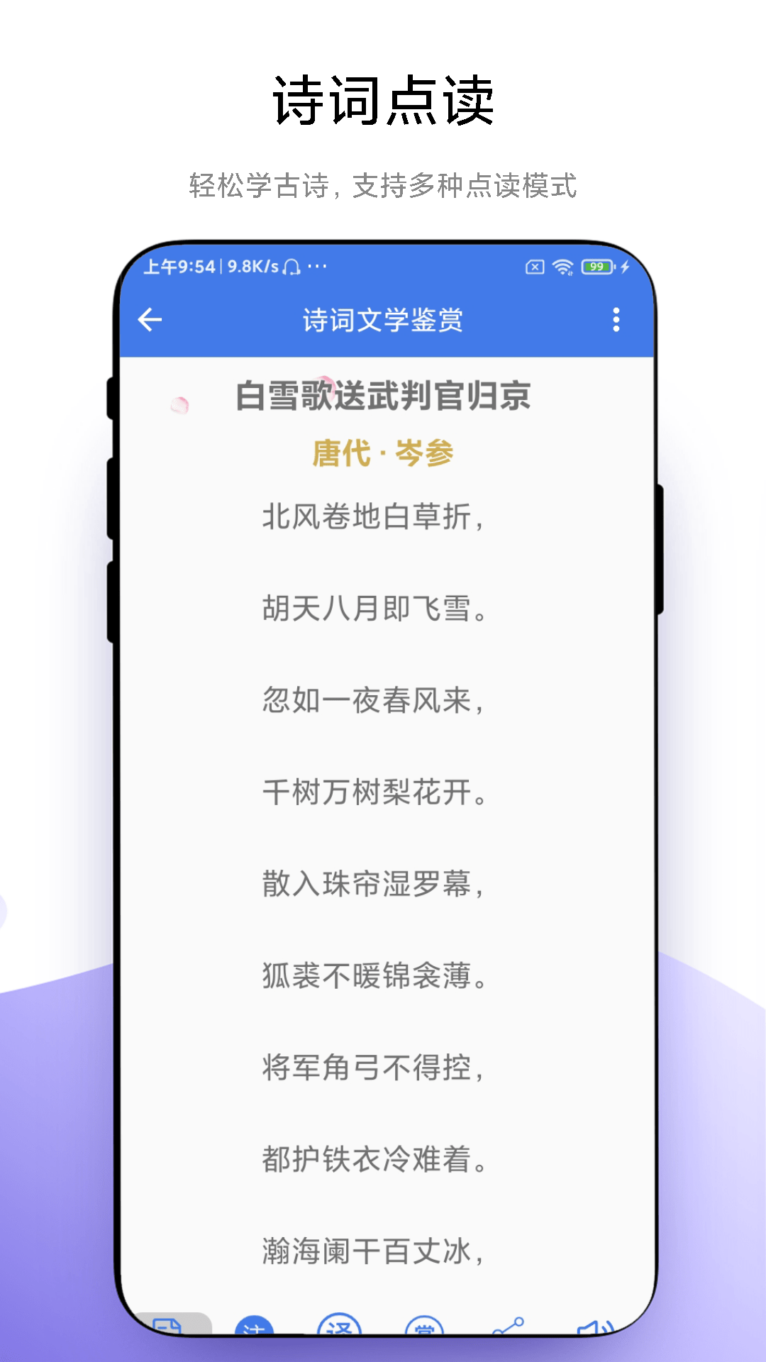 智能点读板截图1