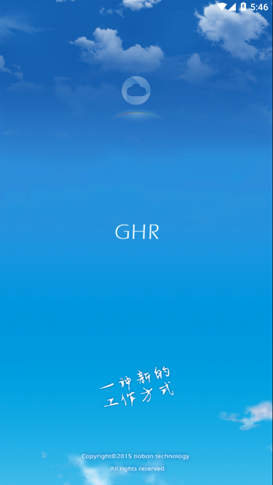 GHR下载截图4