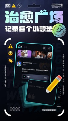 VV星球下载安装免费版4