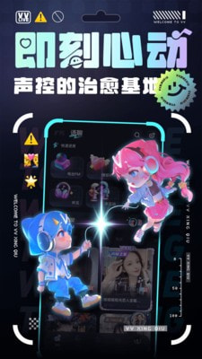 VV星球截图2