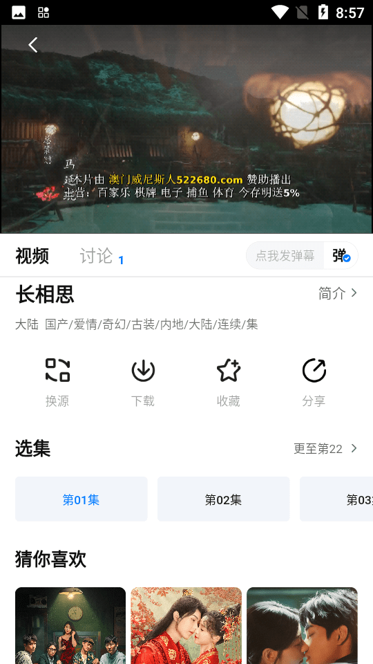 蜡笔小新app下载免费高级版3