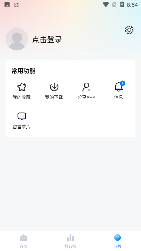 蜡笔小新app下载免费高级版0