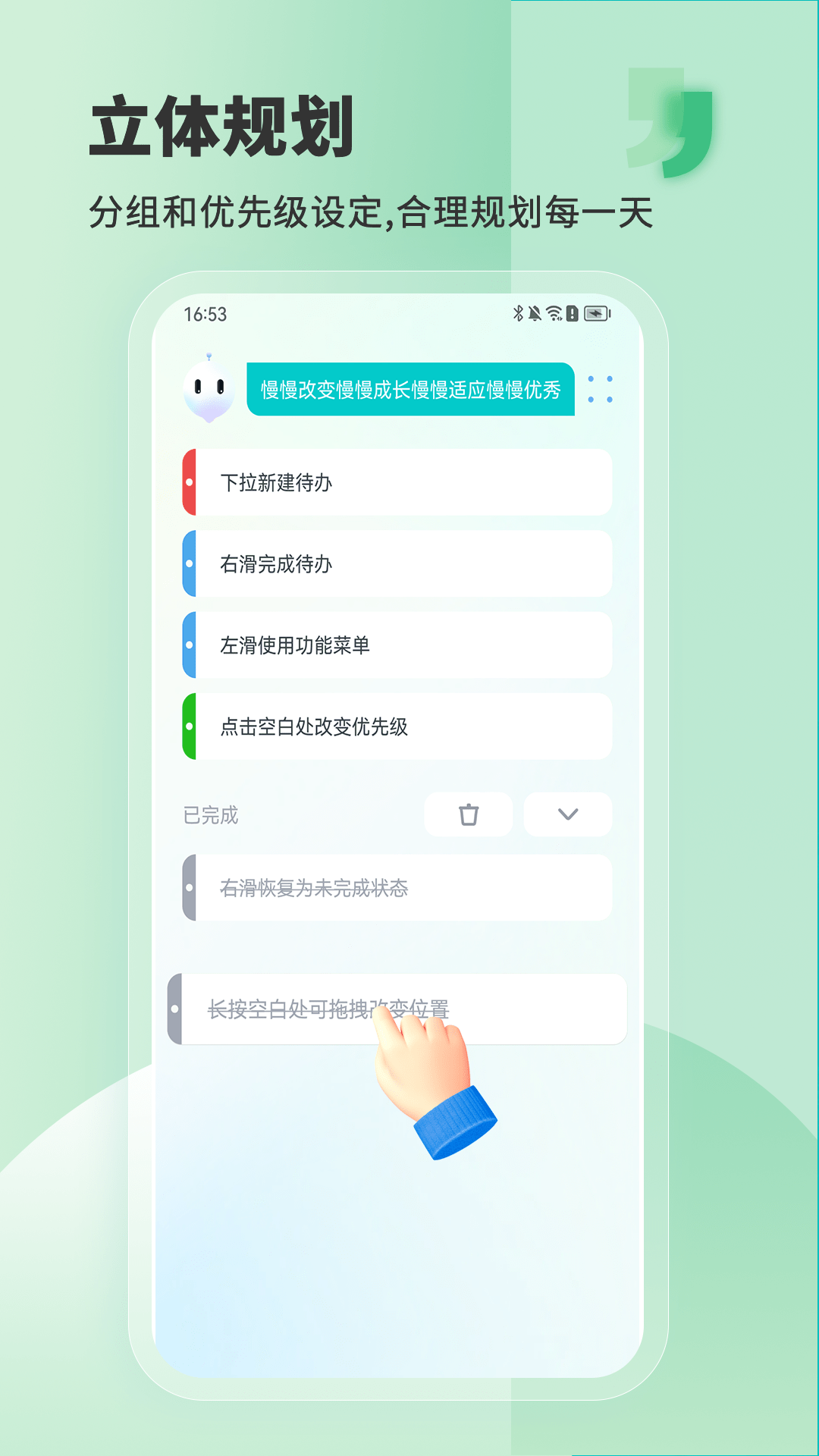 Less私人助理截图2