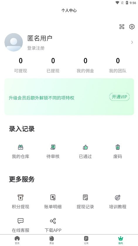 盒智汇下载截图4