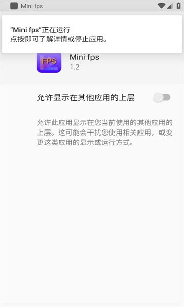 Mini fps帧率显示器下载截图2