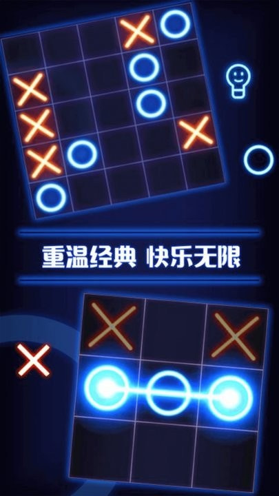 井字棋双人对战截图2