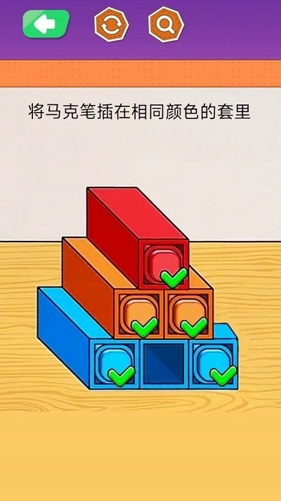 马克笔收纳达人截图1