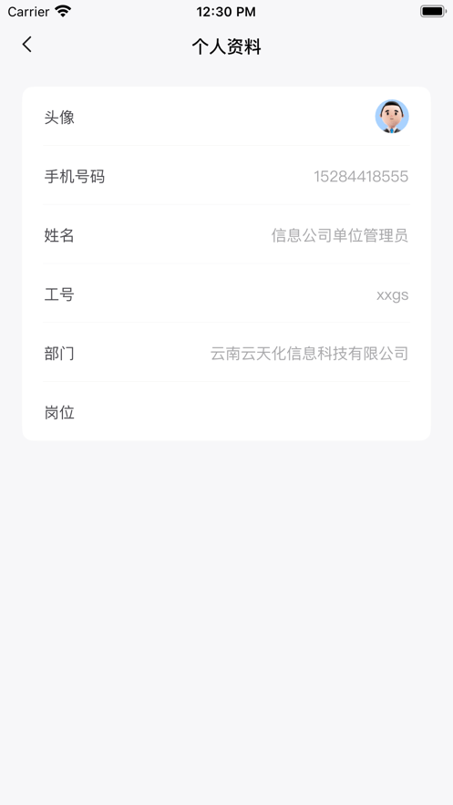 云智工厂截图4