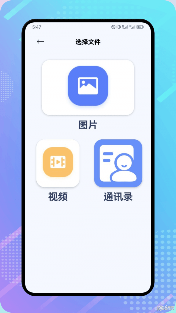 闪电龟盒子克隆截图4