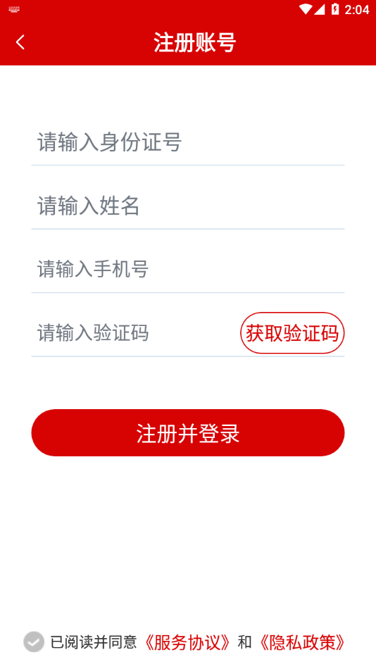 老年大学报名截图4