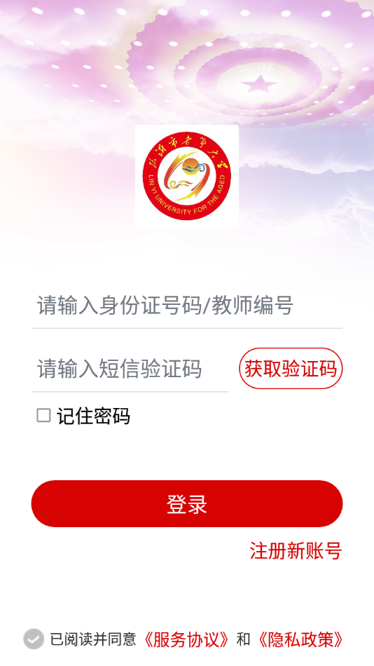 老年大学报名截图3