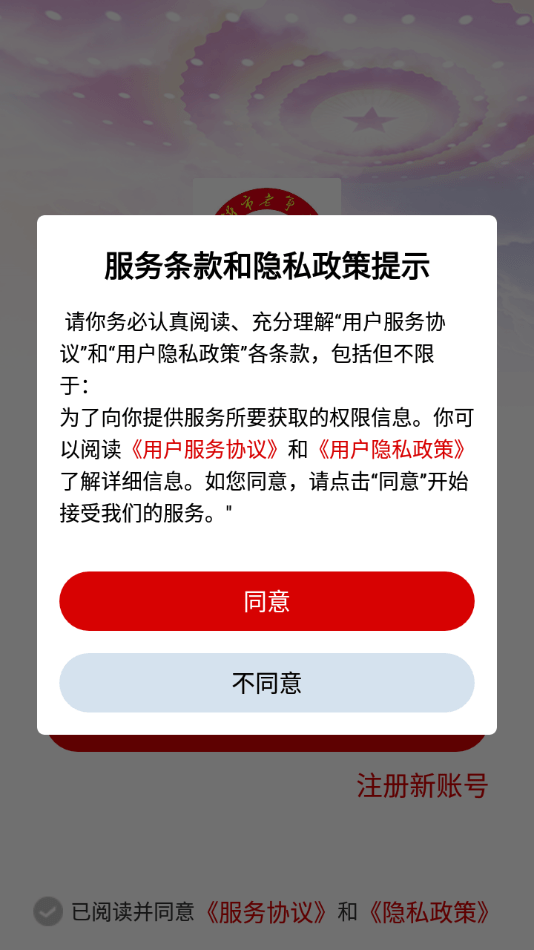 老年大学报名截图2