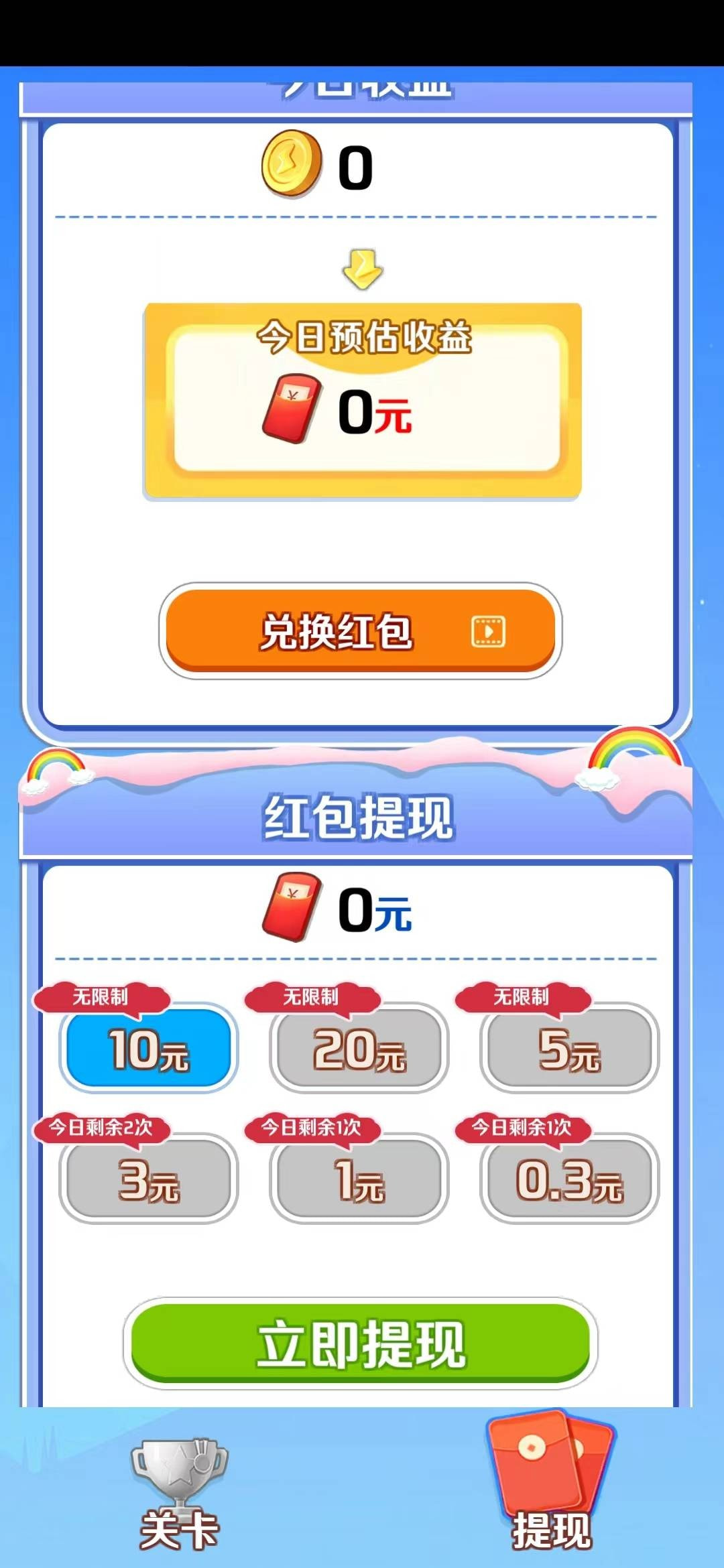 答题金梦侠截图4