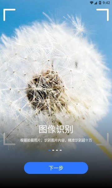 花草快识截图2