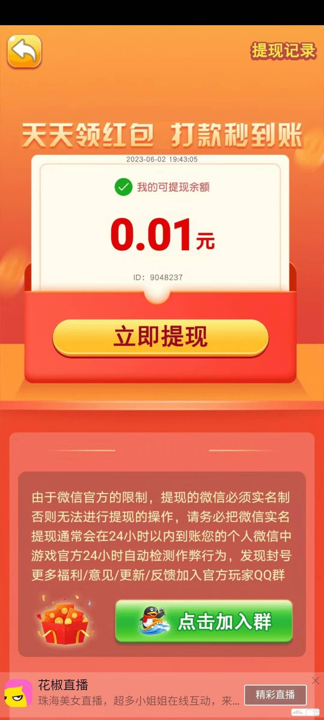 弹球乐多多截图2