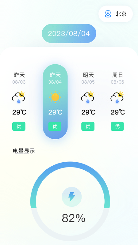 火山充电1