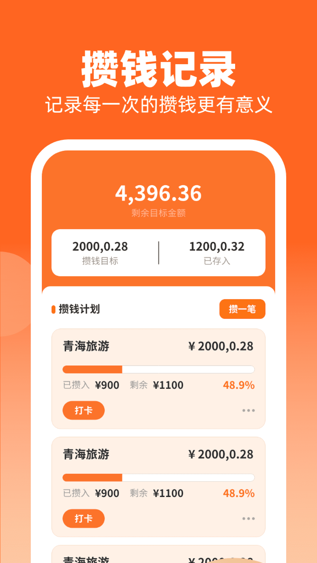 金财到手截图3