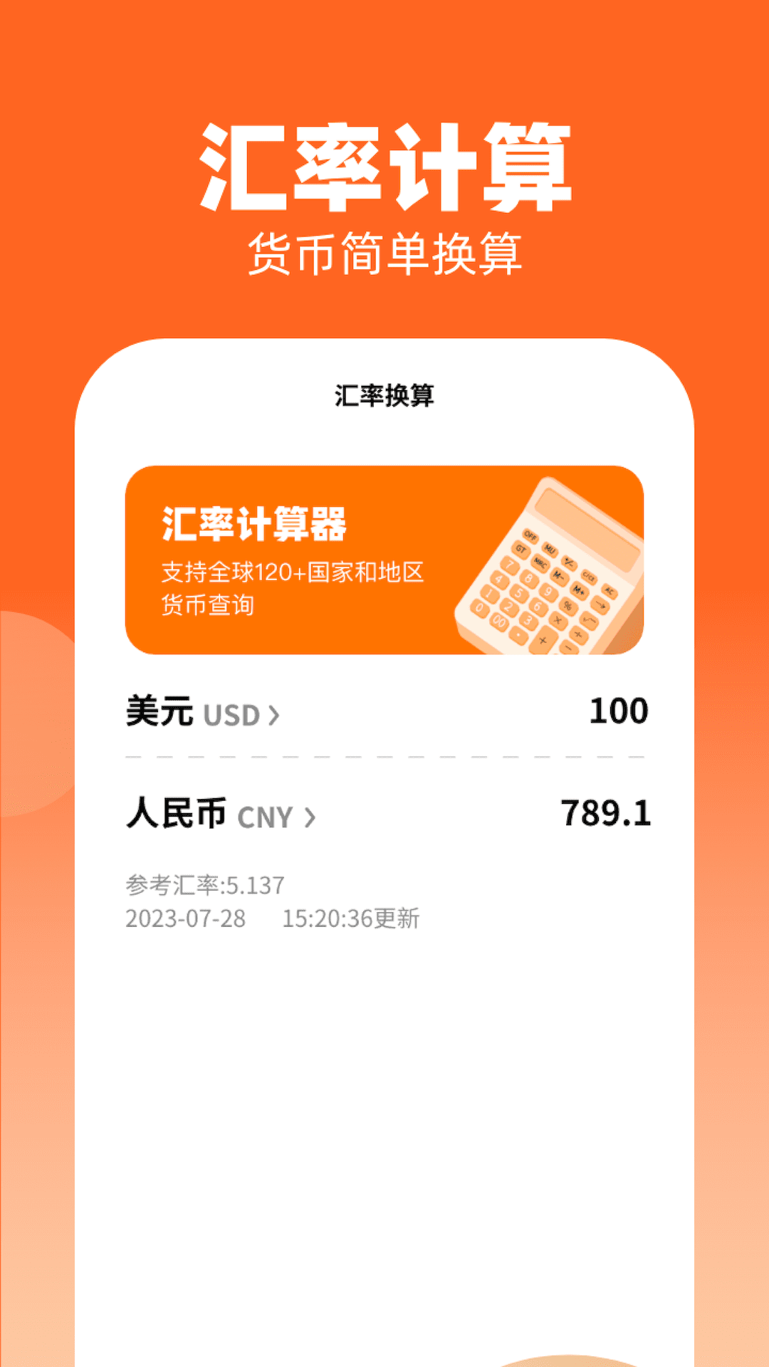 金财到手截图2