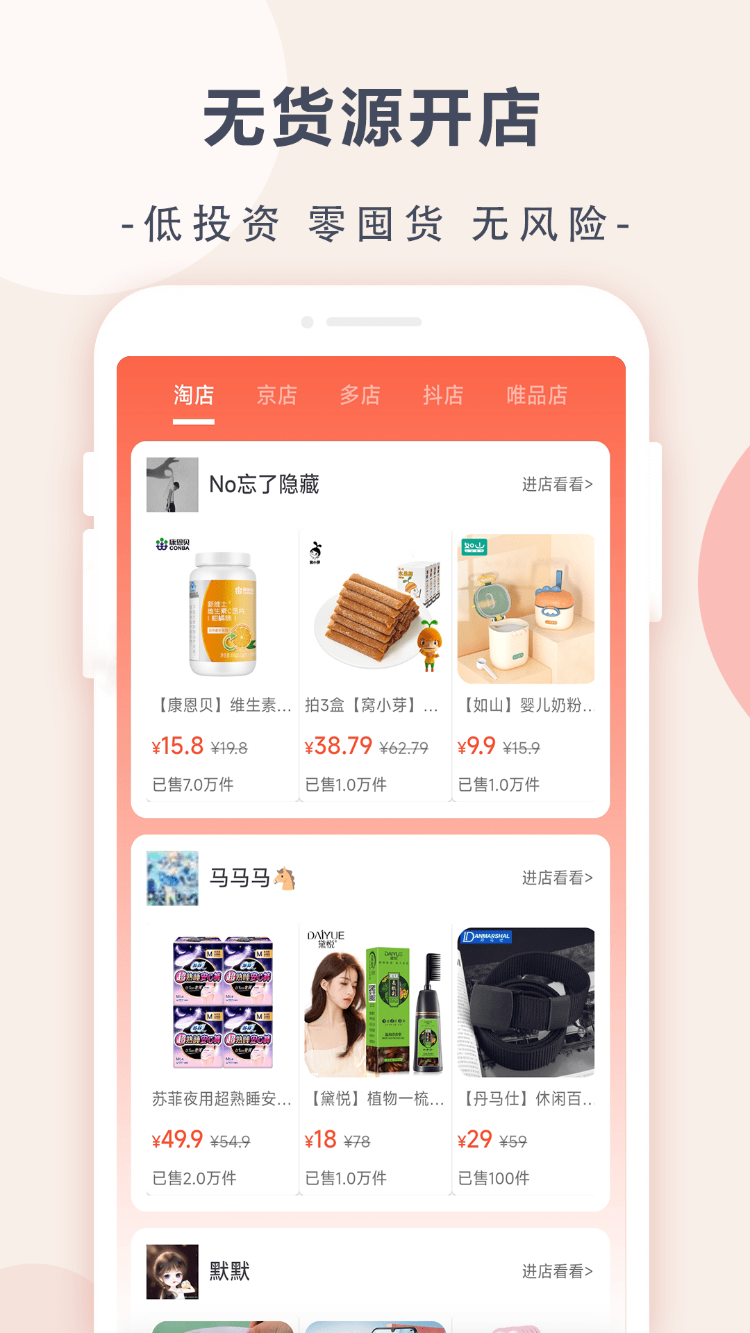 九块九购物截图1