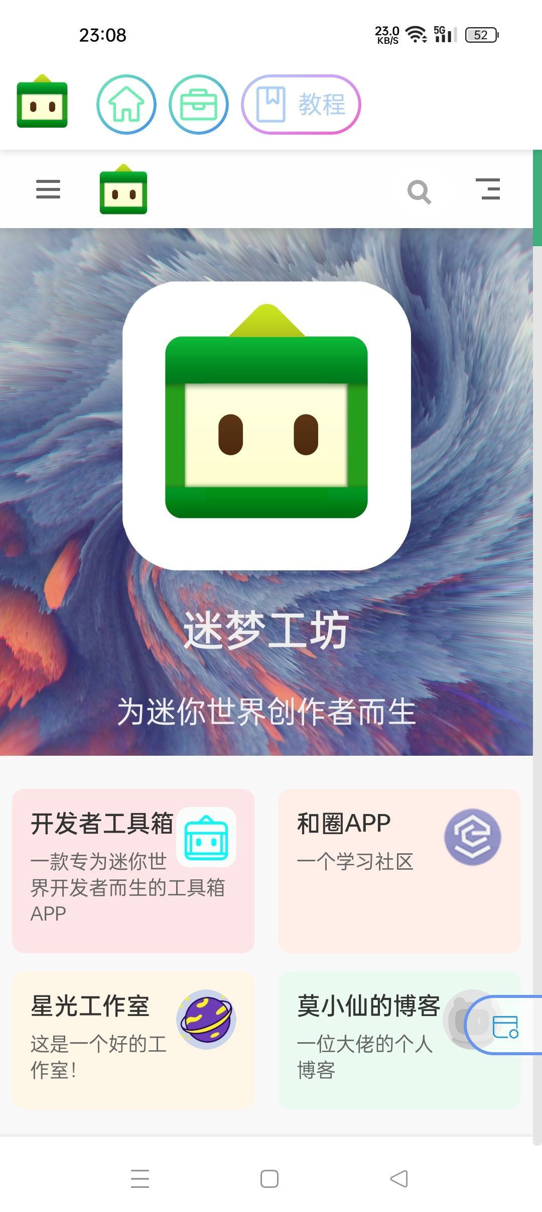 迷你世界迷梦工坊(迷你开发者工具箱)截图1