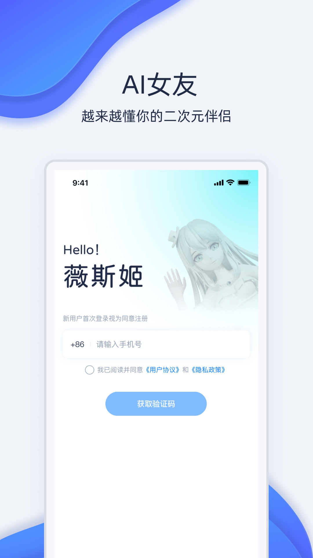 薇斯姬app下载截图4