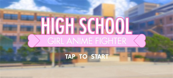 高中女生战斗模拟器(High School Girl Anime Fighter)3