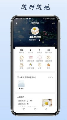 心念堂截图3