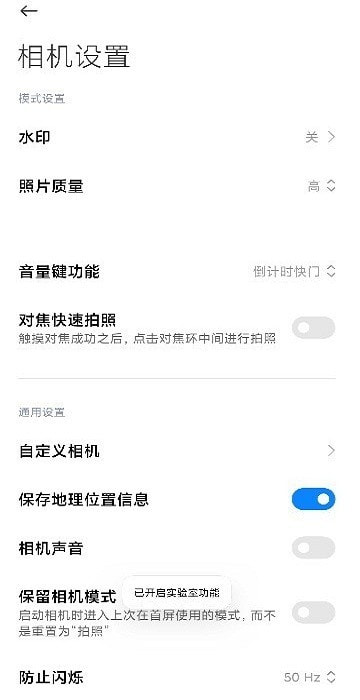 小米莱卡相机截图2