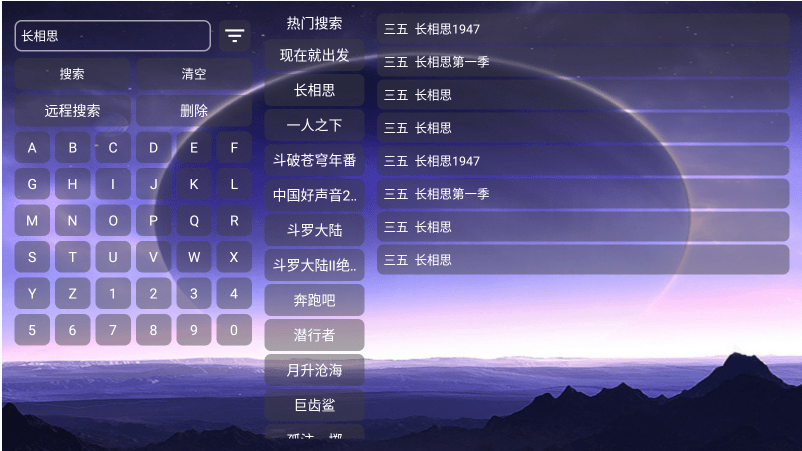 巅峰影视TV机顶盒版下载永久下载0