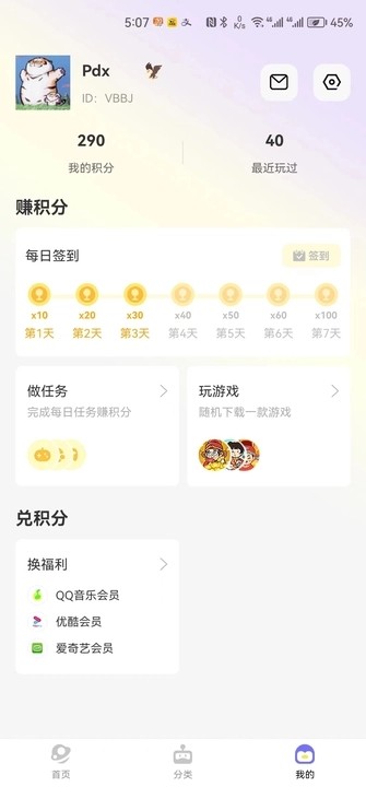 豆豆游戏库截图4