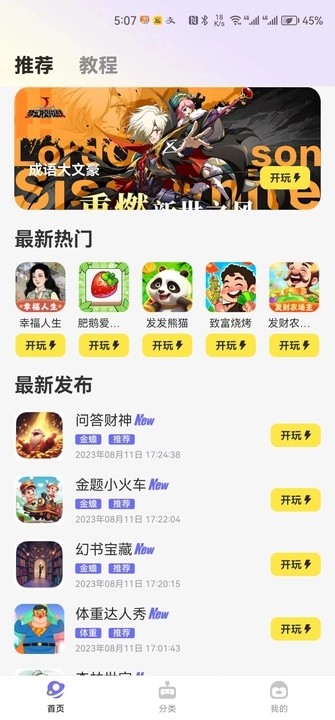 豆豆游戏库截图1