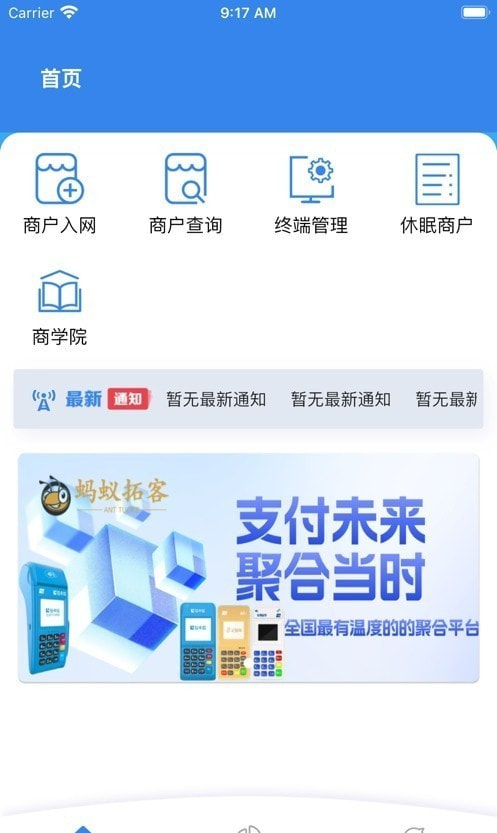 蚂蚁优客截图3