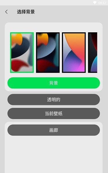 iCenter Locker16锁屏下载截图1