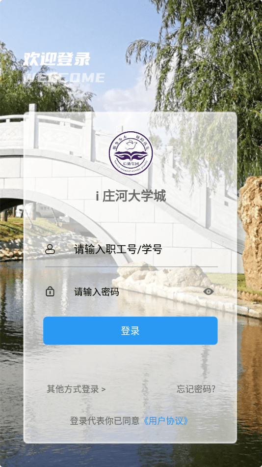 i庄河大学城截图4