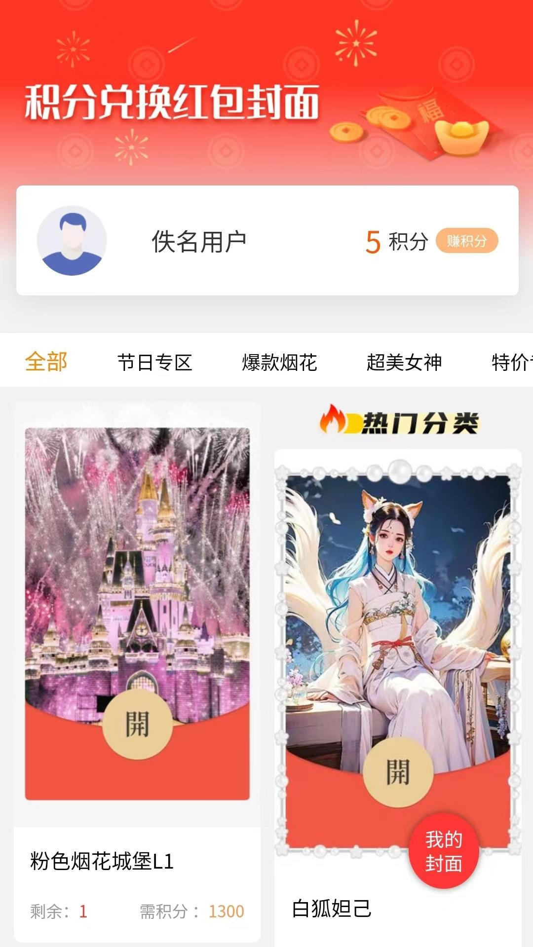 萌逛头像制作截图3