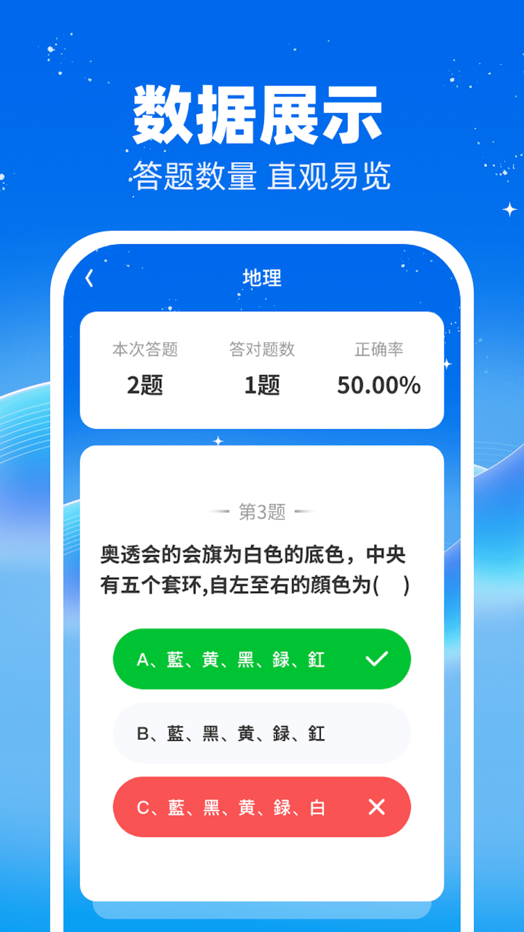 我答题超牛截图2