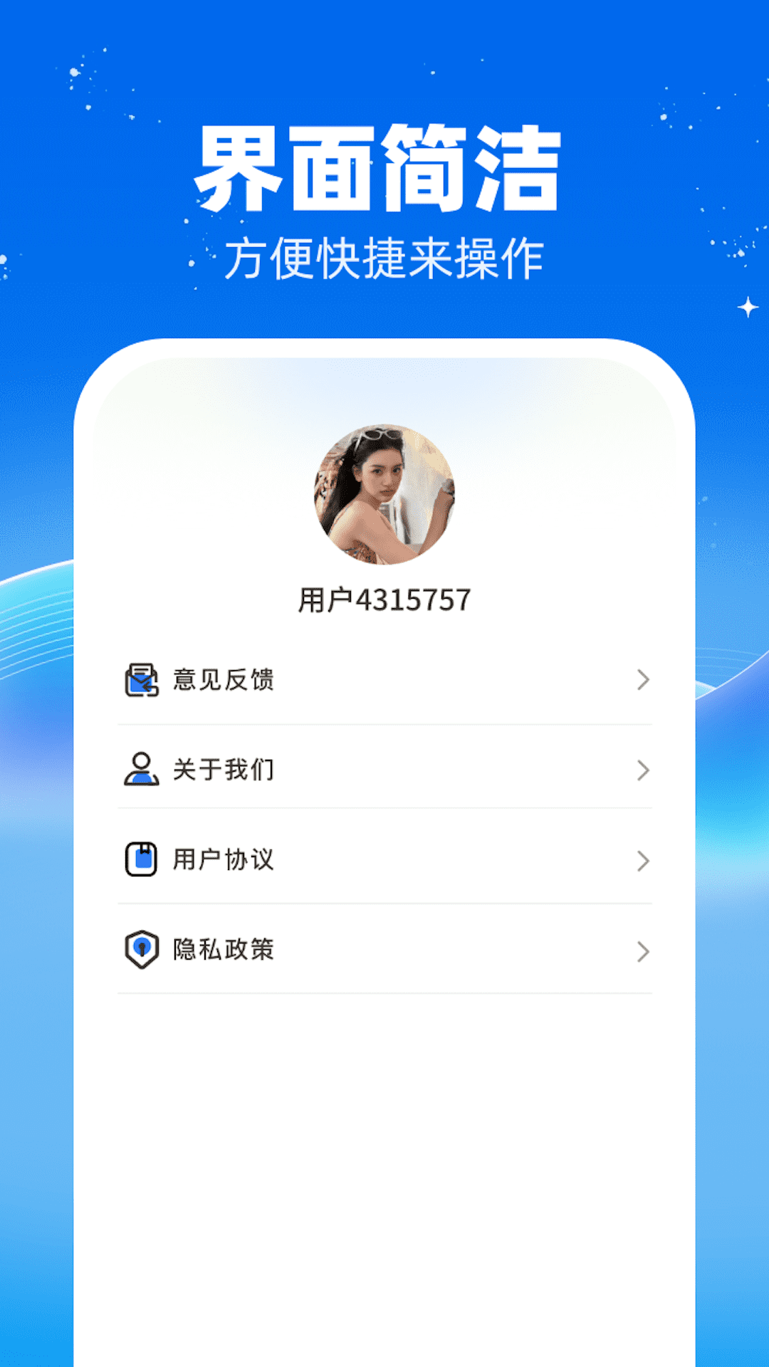 我答题超牛截图1