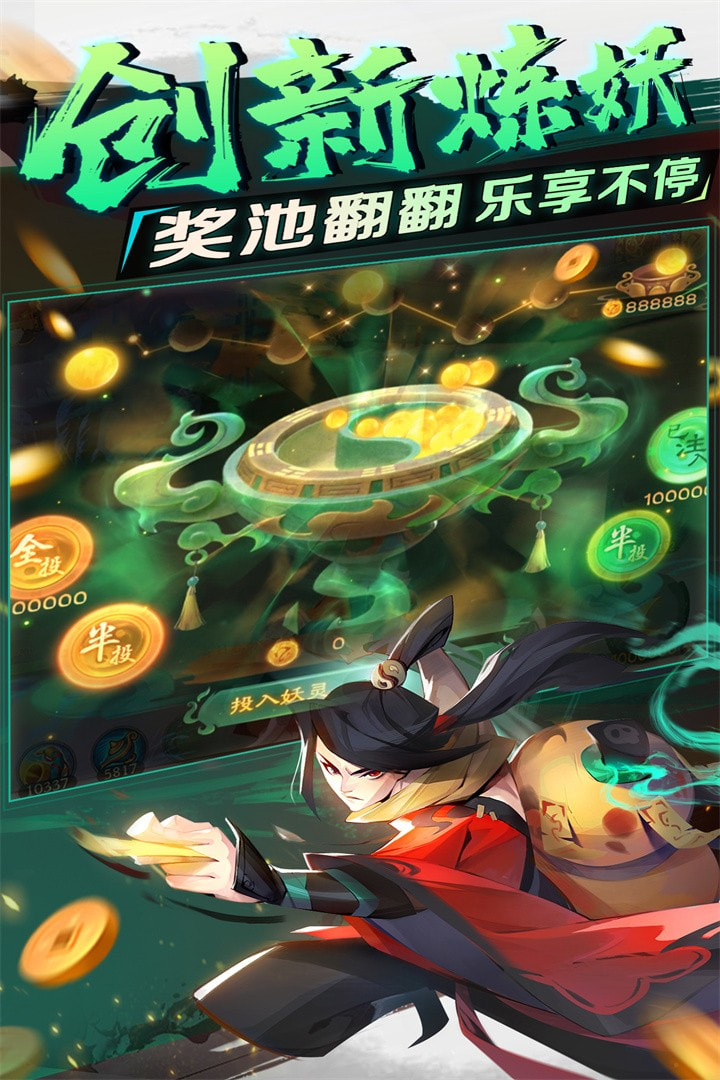 新仙魔九界oppo版本4