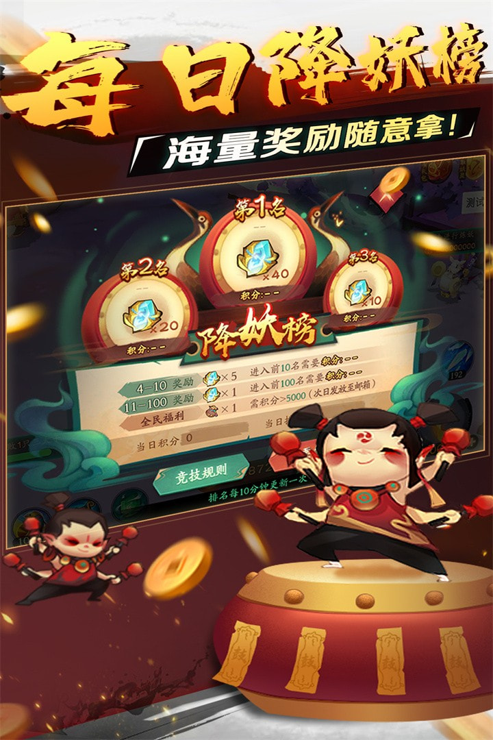 新仙魔九界oppo版本3