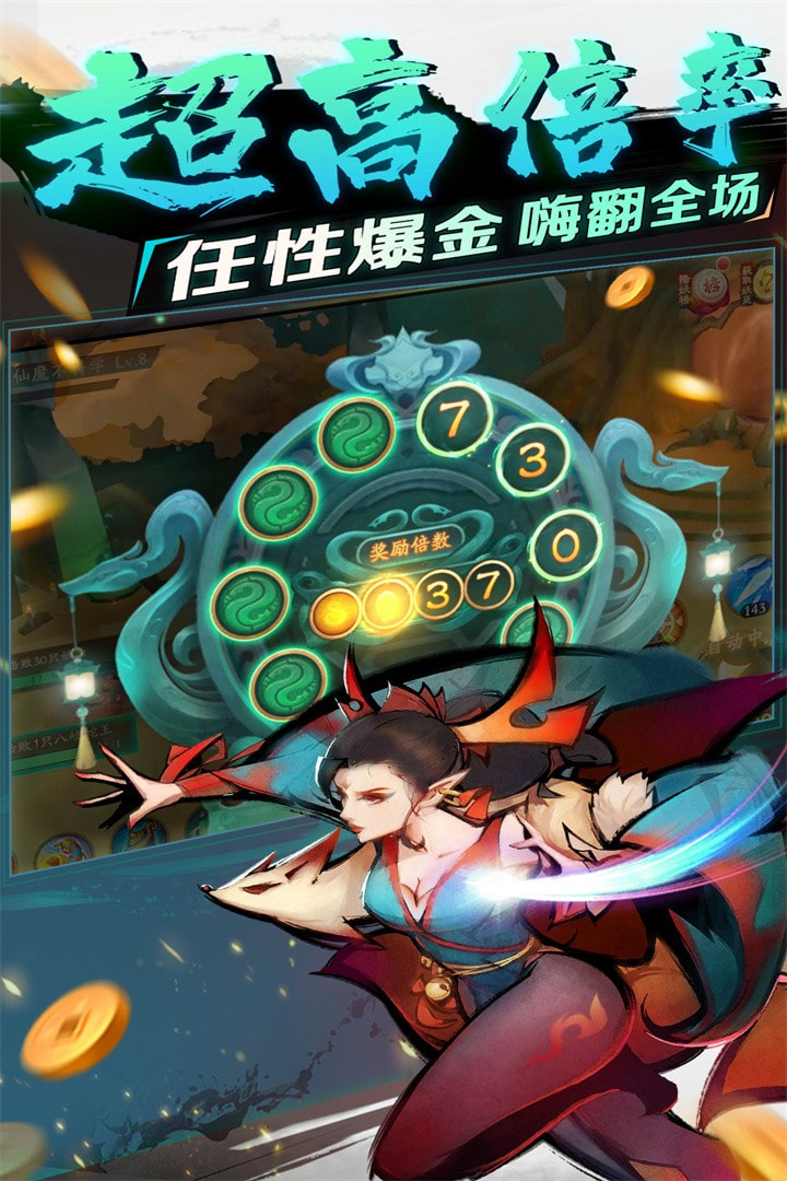 新仙魔九界oppo版本2