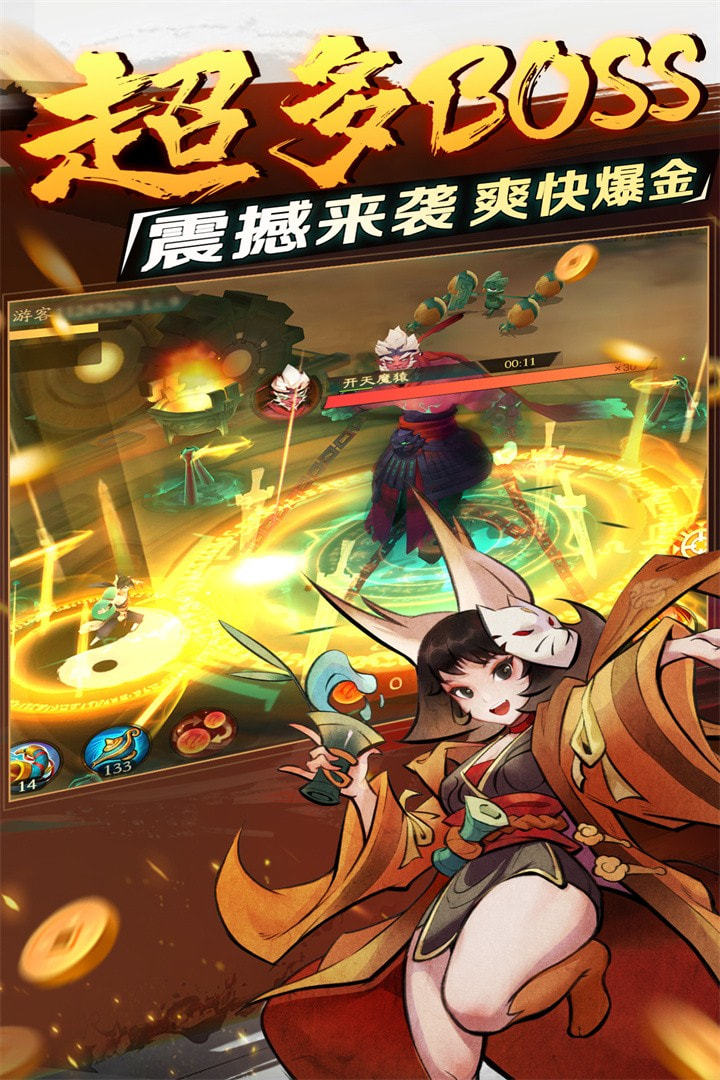 新仙魔九界oppo版本1