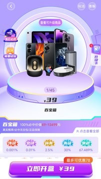 玲珑魔盒截图2