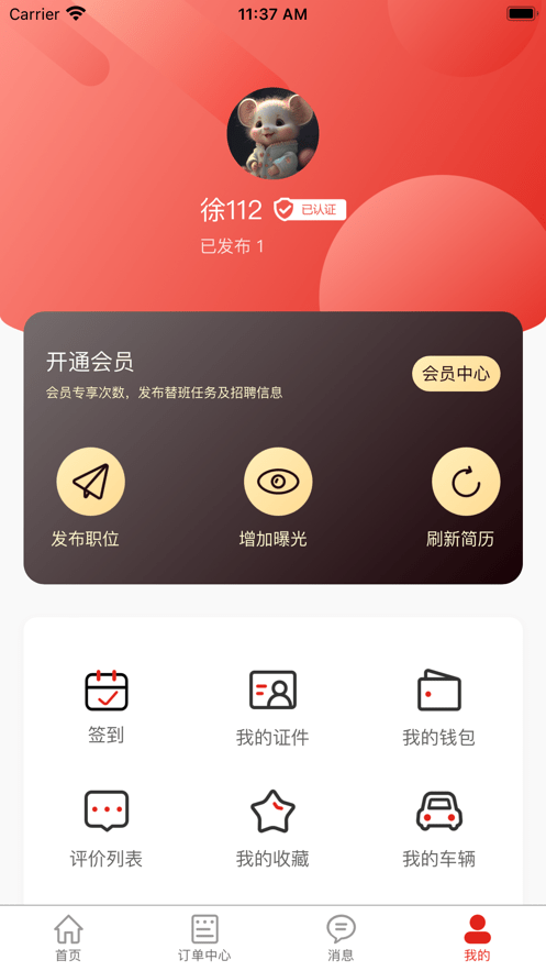 T班鱼截图1