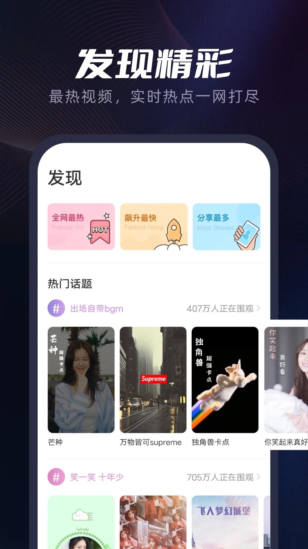 指尖秀软件下载2023免费版3